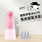 【Fuwaly】 微笑給皂機/洗手機 送Panasonic eneloop充電電池(三顆)送馬來貘電池盒  粉紅色