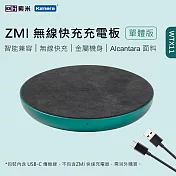 ZMI紫米 無線充電單體(含充電線) WTX11