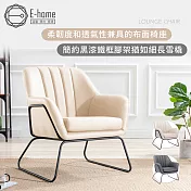E-home Lyle萊爾直紋布面黑腳休閒椅-兩色可選 深灰色