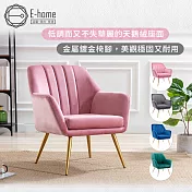 E-home Grace葛瑞絲直紋絨布扶手金腳休閒椅-四色可選 粉紅色