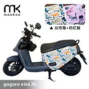 meekee GOGORO VIVA XL 專用防刮車套/保護套 (白恐龍+粉紅貓)
