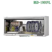 林內【RKD-190UVL(W)】懸掛式烘碗機(UV紫外線殺菌/90cm)白(全台安裝)