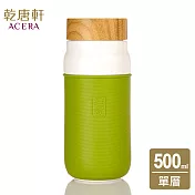 《乾唐軒活瓷》 大道至簡隨身杯 / 大 / 單層 / 仿木紋蓋 500ml / 牙白綠