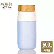 《乾唐軒活瓷》 大道至簡隨身杯 / 大 / 單層 / 仿木紋蓋 500ml / 牙白藍