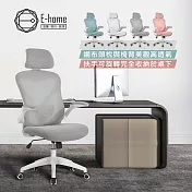 E-home Arno亞諾網布可旋轉扶手高背電腦椅-四色可選 白色