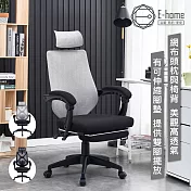 E-home Kent肯特多功能網布伸縮腳凳電腦椅-兩色可選 黑色