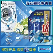 (2袋任選超值組)日本P&G-Lenor本格消臭衣物芳香顆粒香香豆805ml/袋(大容量補充包) 運動清爽(藍袋)*2袋