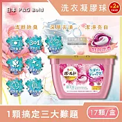 (2盒34顆超值組)日本P&G Ariel/Bold新3D立體3合1超濃縮洗衣凝膠球牡丹花香(粉紅)17顆/盒(柔軟護衣洗衣球/洗衣膠囊)