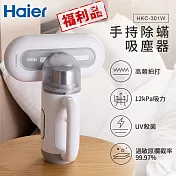 Haier 海爾 手持除蹣吸塵器 HKC-301W(福利品)