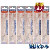 日本 Hamieru 光能音波電動牙刷頭成人刷頭-白色-2入/組X6