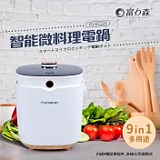 【日本FURIMORI 富力森】智能微料理電鍋(FU-EC223) 白色