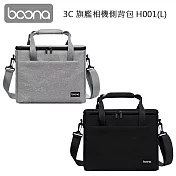 Boona 3C 旗艦相機側背包 H001(L) 黑色