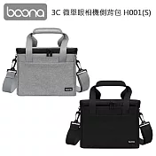 Boona 3C 微單眼相機側背包 H001(S) 黑色