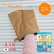 【日本神樣】日製免洗劑家具/3C產品除塵絨面極細柔毛清潔手套-2入 單一規格