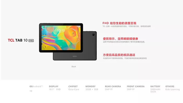 博客來 Tcl Tab 10 Fhd 10 1吋18 八核心3g 32g Wifi 平板電腦 博客來 Tcl Tab 10 Fhd 10 1吋18 八核心3g 32g Wifi 平板電腦