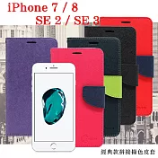 iPhone 7 / 8 / SE2 / SE3 (4.7 吋) 經典書本雙色磁釦側翻可站立皮套 手機殼 紅色