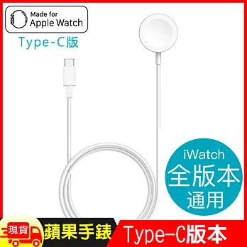 蘋果手錶Apple Watch通用純白充電線(Type-C版)