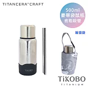 【鈦工坊純鈦餐具 TiKOBO】雙層真空 純鈦保溫瓶/豪華袋鼠瓶 500ml (星光銀) 含粗吸管&贈提袋