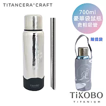 【鈦工坊純鈦餐具 TiKOBO】雙層真空 純鈦保溫瓶/豪華袋鼠瓶 700ml (星光銀) 含粗吸管&贈提袋