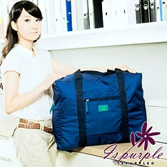 【iSPurple】旅行專用*大容量摺疊包/顏色可選 藍