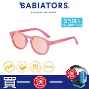 【美國Babiators】鑰匙孔系列嬰幼兒童太陽眼鏡-琉璃花季(偏光鏡片) 0-2歲 抗UV 護眼