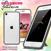 【Thunder X】第三代 iPhone SE2/SE3 4.7吋 防摔邊框手機殼-灰色
