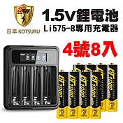 【日本KOTSURU】8馬赫4號/AAA可充式1.5V鋰電池8入+專用液晶充電器(重複充電發電 隨時充 BSMI認證)