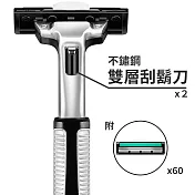 CS22 不銹鋼雙層手動刮鬍刀(2刀架+60刀片)