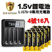 【日本KOTSURU】8馬赫4號/AAA可充式1.5V鋰電池16入+專用液晶充電器(重複充電發電 隨時充 BSMI認證)