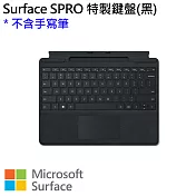 Microsoft Surface Pro 實體鍵盤(不含超薄手寫筆) 黑