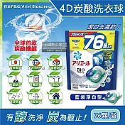 日本PG Ariel BIO全球首款4D炭酸機能活性去污強洗淨洗衣凝膠球家庭號補充包76顆/袋(洗衣機槽防霉洗衣膠囊洗衣球) 藍袋淨白型