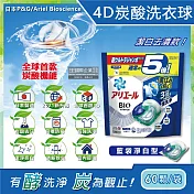 日本P&G Ariel BIO全球首款4D炭酸機能活性去污強洗淨5倍洗衣凝膠球補充包60顆/袋(洗衣機槽防霉洗衣膠囊洗衣球) 藍袋淨白型