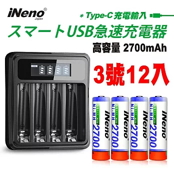 【日本iNeno】3號超大容量鎳氫充電電池2700mAh(12顆入)+鎳氫電池液晶充電器(超低內阻，超大容量)