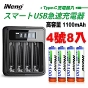 【日本iNeno】4號超大容量鎳氫充電電池1100mAh(8顆入)+鎳氫電池液晶充電器(LCD智慧顯示充電過程)