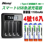 【日本iNeno】4號超大容量鎳氫充電電池1100mAh(16顆入)+鎳氫電池液晶充電器(LCD智慧顯示充電過程)