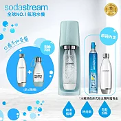Sodastream 時尚風自動扣瓶氣泡水機 SPIRIT/FIZZI(珊瑚橘/抹茶拿鐵/銀河灰/海軍藍/冰河藍) 送1L金屬水瓶x1+好好帶水瓶x1(款式隨機) 冰河藍