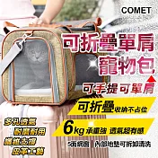 【COMET】單肩手提牛津布透氣寵物外出包(LDLC-02)