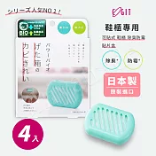 【COGIT】日本製 BIO境內版 可貼式鞋櫃 珪藻土 防黴 長效除臭防霉盒-4盒