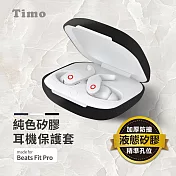 Timo Beats Fit Pro 藍牙耳機專用 純色矽膠加厚保護套(附掛勾) 黑色