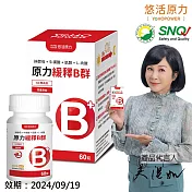 【悠活原力】原力綜合維生素B群 緩釋膜衣錠 (60粒/盒)