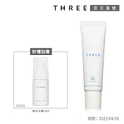 【THREE】平衡UV日常防護組