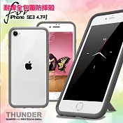 Thunder X 第三代 iPhone SE3 4.7吋 防摔邊框手機殼-灰色
