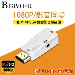 Bravo─u HDMI(公) to VGA(母) 白色鍍金轉接頭