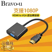 Bravo-u HDMI(公) 對 VGA(母) 鍍金頭連接線15cm(黑)