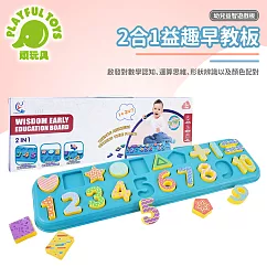 【Playful Toys 頑玩具】2合1益趣早教板 (幼兒玩具 益智玩具 早教玩具 新生兒禮盒 右腦開發)555A