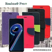 歐珀 Realme9 Pro+ 5G經典書本雙色磁釦側翻可站立皮套 手機殼 可插卡 可站立 側掀皮套 桃色