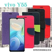 VIVO Y55 5G 經典書本雙色磁釦側翻可站立皮套 手機殼 可插卡 可站立 側掀皮套 黑色