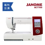 【福利品新機限量出清】日本車樂美JANOME 電腦型全迴轉縫紉機MC7700QCP
