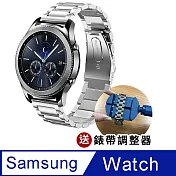Samsung Galaxy Watch 45/46mm通用 不鏽鋼金屬替換錶帶 附錶帶調整器(錶帶寬度22mm) 銀色