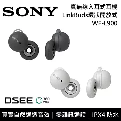 【限時快閃】SONY 索尼 WF─L900 LinkBuds 環狀開放式 真無線藍牙耳機 原廠公司貨 黑色
